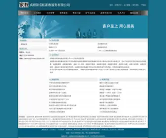 Chinahy-Plastic.com(成都新启航家教服务有限公司) Screenshot