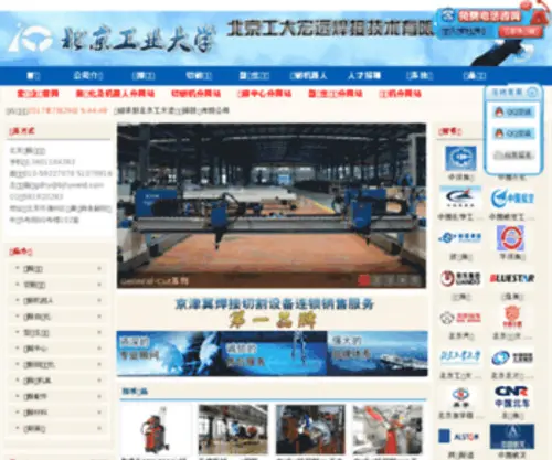 Chinahyweld.com(Chinahyweld) Screenshot