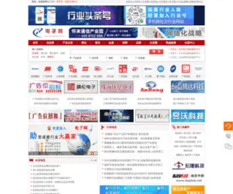 Chinaicnet.com.cn(电子元器件网) Screenshot