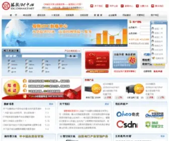 Chinaicp.net(）) Screenshot