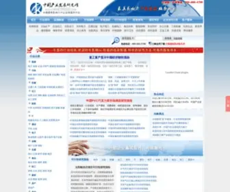 Chinaidr.com(中国产业发展研究网) Screenshot