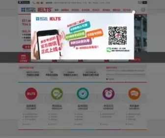 Chinaielts.org(雅思考试(IELTS)中文网站) Screenshot