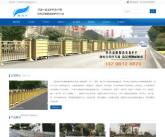 Chinaihl.com(道路护栏) Screenshot
