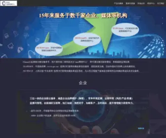 Chinaii.cn(中国网络情报中心) Screenshot