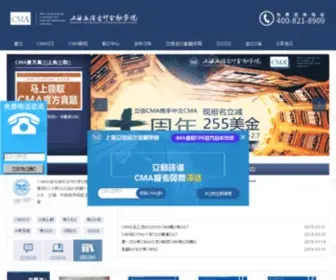 Chinaima.org.cn(CMA网) Screenshot