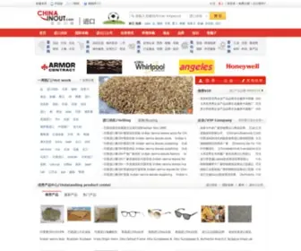 Chinainout.com(中国进出口网) Screenshot