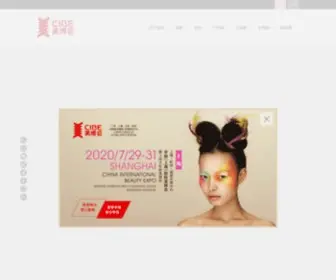 Chinainternationalbeauty.com(中国国际美博会) Screenshot