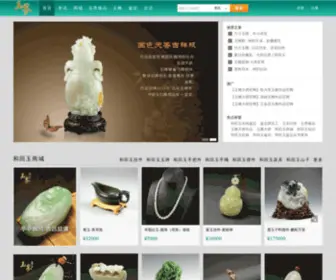 Chinajade.com.cn(中国和田玉网) Screenshot