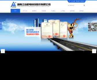 Chinajiangye.com(湖南江冶机电科技股份有限公司) Screenshot
