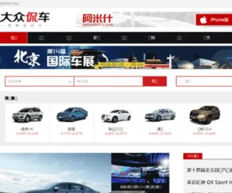 Chinajiehun.com(中国结婚网) Screenshot