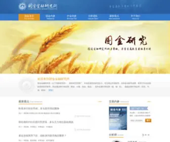 Chinajin.com.cn(国金金融研究所) Screenshot