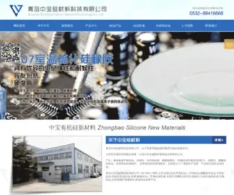 Chinajiulin.com(青岛中宝硅材料科技有限公司) Screenshot