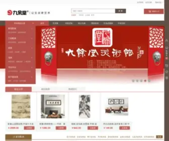 Chinajiuyutang.com(九余堂字画批发网) Screenshot