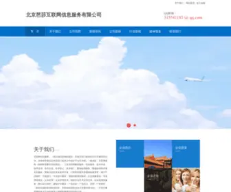 Chinajk.cn(中国健康网) Screenshot