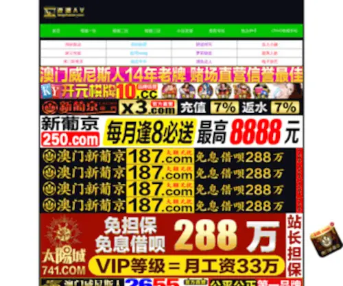 ChinajMci.com(引っ越し) Screenshot