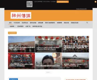 Chinajournal.news(神州传媒) Screenshot