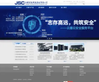 Chinajsc.com(江苏金陵科技集团公司) Screenshot