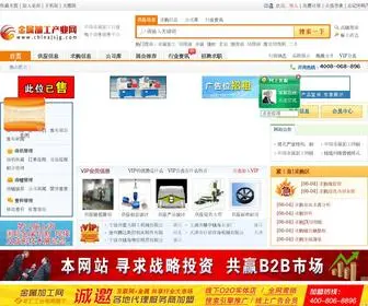 Chinajsjg.com(金属加工产业网) Screenshot