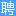 Chinajsjob.com Logo
