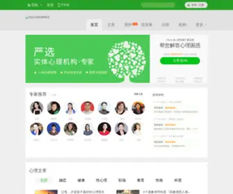 Chinajuexing.com(水悦心灵成长网) Screenshot