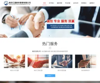 Chinajunchen.com(常州注册公司) Screenshot
