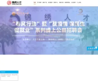 ChinajXhr.com(劳务派遣) Screenshot