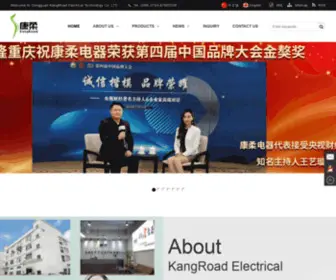 Chinakangroad.com(Dongguan KangRoad Electrical Technology Co) Screenshot