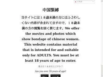 Chinakb.jp(マイアカウント) Screenshot