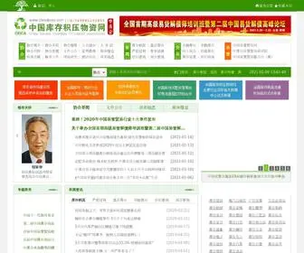 Chinakcwz.com(中国库存积压物资网) Screenshot