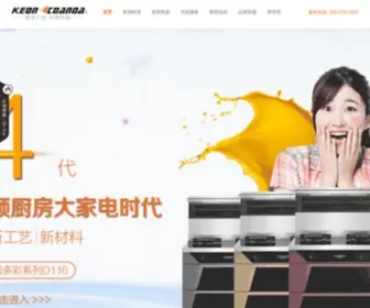 Chinakeon.com(厨卫电器十大品牌) Screenshot