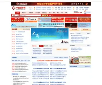 Chinakiln.net(中国窑炉网) Screenshot