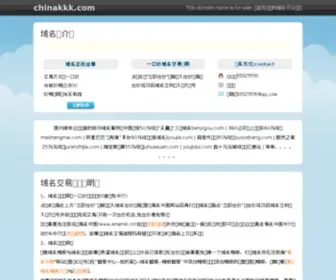 Chinakkk.com(The Leading China KKK Site on the Net) Screenshot
