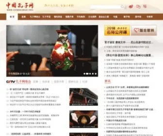 Chinakongzi.org(中国孔子网融媒体) Screenshot
