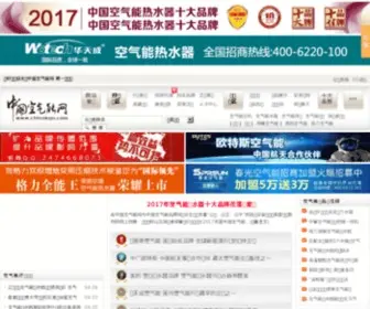 Chinakqn.com(中国空气能网) Screenshot