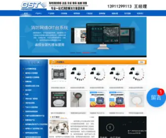 Chinakuifeng.com(海湾消防设备维修) Screenshot