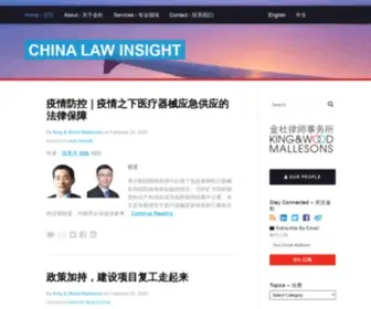 Chinalawinsight.com(China Law Insight) Screenshot