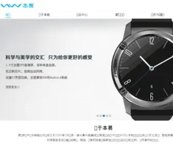 Chinaleap.com.cn(深圳市腾中电子有限公司) Screenshot