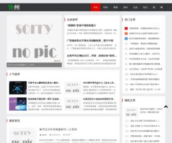 Chinaleisen.com(澳门百乐门的网) Screenshot