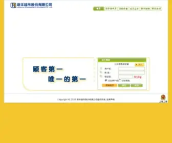 Chinalh.com(联华信息网站) Screenshot