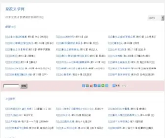 Chinaliangzhu.com(The premium domain name) Screenshot