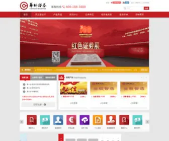 Chinalin.com(华林证券) Screenshot