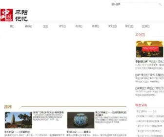 Chinalinfen.com(临汾公共文化网) Screenshot