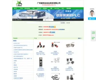 Chinalingkong.com(欧姆龙PLC) Screenshot