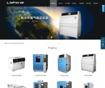 Chinalinpin.cn(紫外老化试验箱) Screenshot