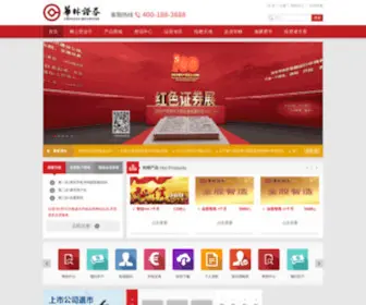 Chinalions.com(华林证券) Screenshot