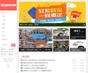 Chinaliuzhou.com(城观察网) Screenshot