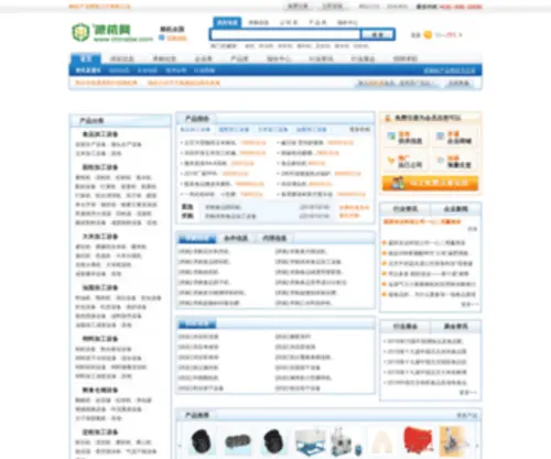 Chinaljw.com(中国粮机网) Screenshot