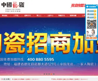 Chinalongci.com(Chinalongci) Screenshot