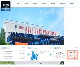 Chinalovebridge.com Screenshot