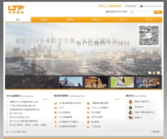 Chinaltp.com(长伴咨询) Screenshot